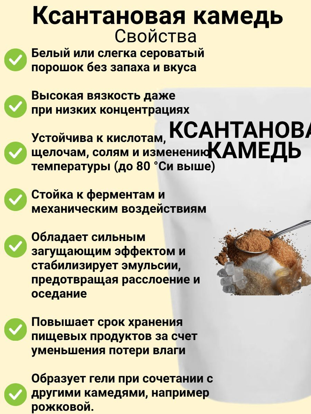 Ксантановая камедь E415, 200гр МилоБио