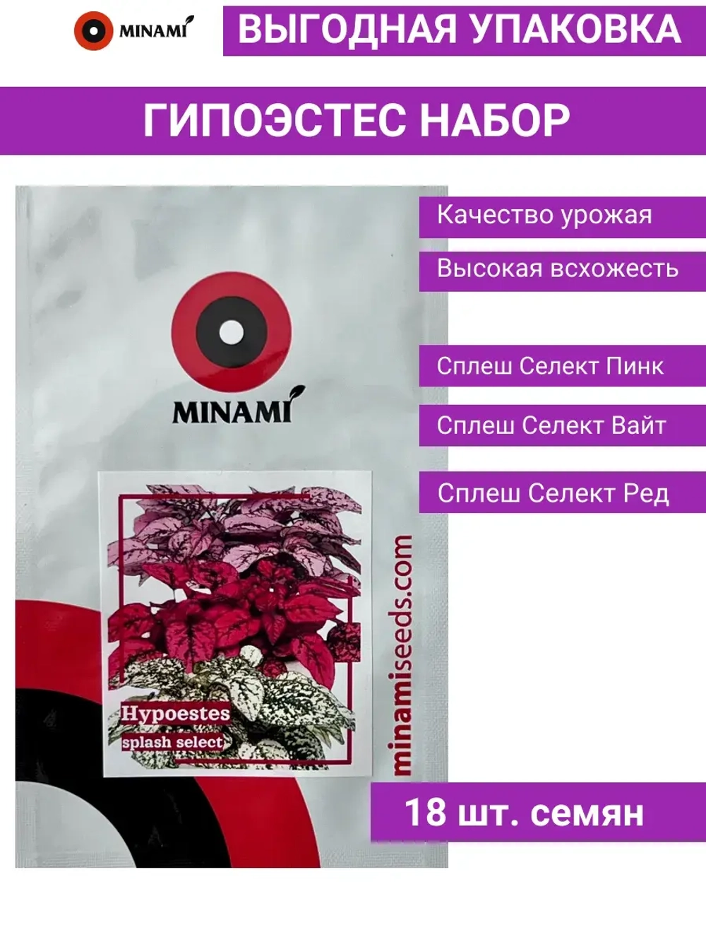 Гипоэстес сплеш Селект набор