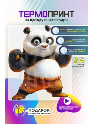 Термонаклейка на одежду, термопринт панда