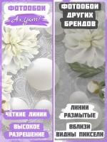 Фотообои 3D объемные шары и белые цветы