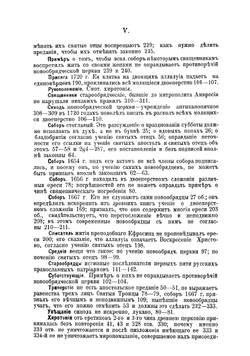 Разбор ответов на сто пять вопросов | Иннокентий