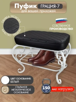 Банкетка в прихожую Грация-7