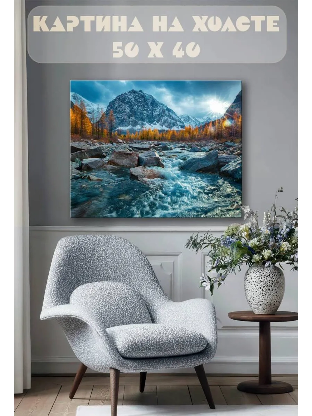 Картина на стену 40 X 50 Снежный пейзаж