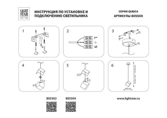 Подвесной светильник Lightstar Qubica 805502