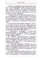 Книга о любящем и возлюбленном. Книга о рыцарском ордене. Книга о животных. Песнь Рамона. Издание 3-е стереотипное