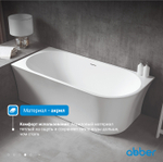 Акриловая ванна ABBER AB9257-1.7 L белая