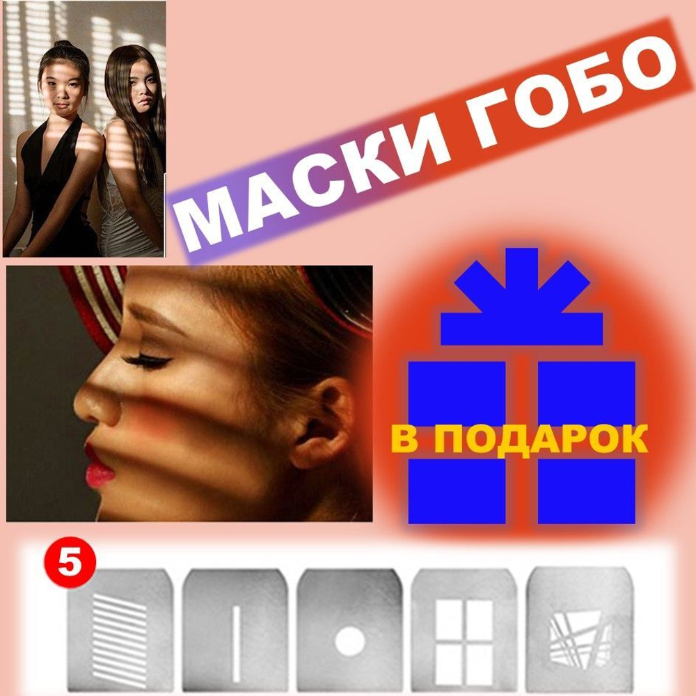 Оптическая насадка "световая пушка" на источник света для фотостудии