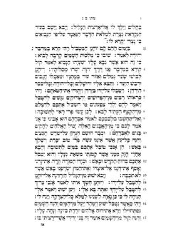 Hebrew New Testament | Franz Julius Delitzsch
