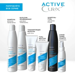 Спрей-термозащита для волос Спорт и фитнес / Curex Active 100 мл