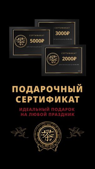 Сертификаты