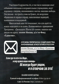 От тюрьмы до АА вып.3