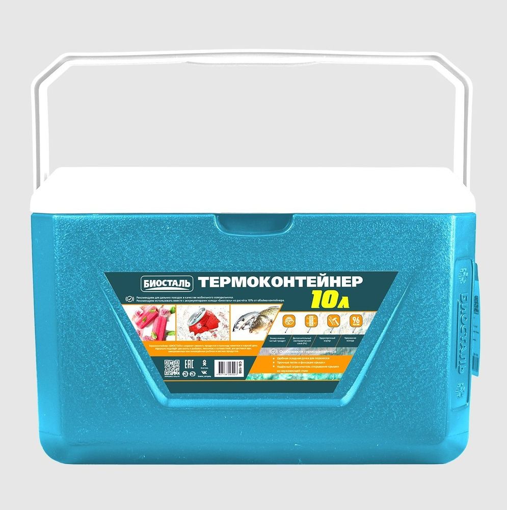 Изотермический контейнер (термобокс) Biostal (10 л.), бирюзовый/синий