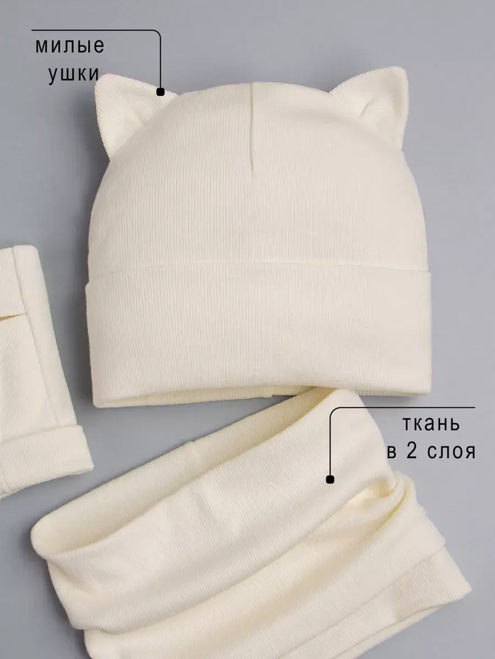 Шапка для девочки осенняя с митенками и снудом