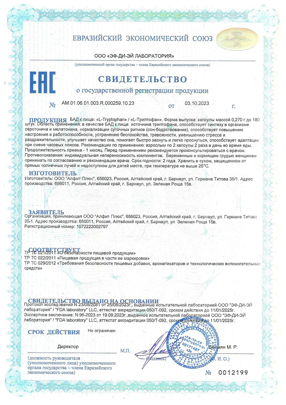 L-TRYPTOPHAN №60, Триптофан 800 мг аминокислота от стресса и бессонницы, повышение работоспособности, снижение веса, понижение аппетита