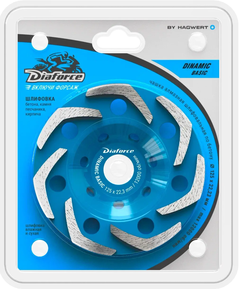 Чашка алмазная шлифовальная 125х22,23 мм DIAFORCE DINAMIC BASIC 520004B