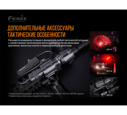 Фонарь Fenix TK11TAC