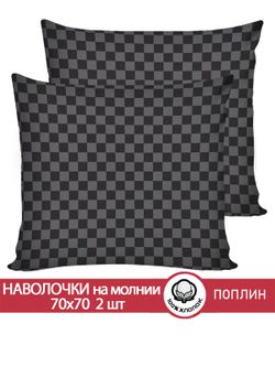 Наволочка комплект 2шт поплин Сказка "Роджер" 70x70 см на молнии