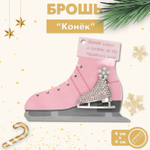 3724023 Брошь "Конек"