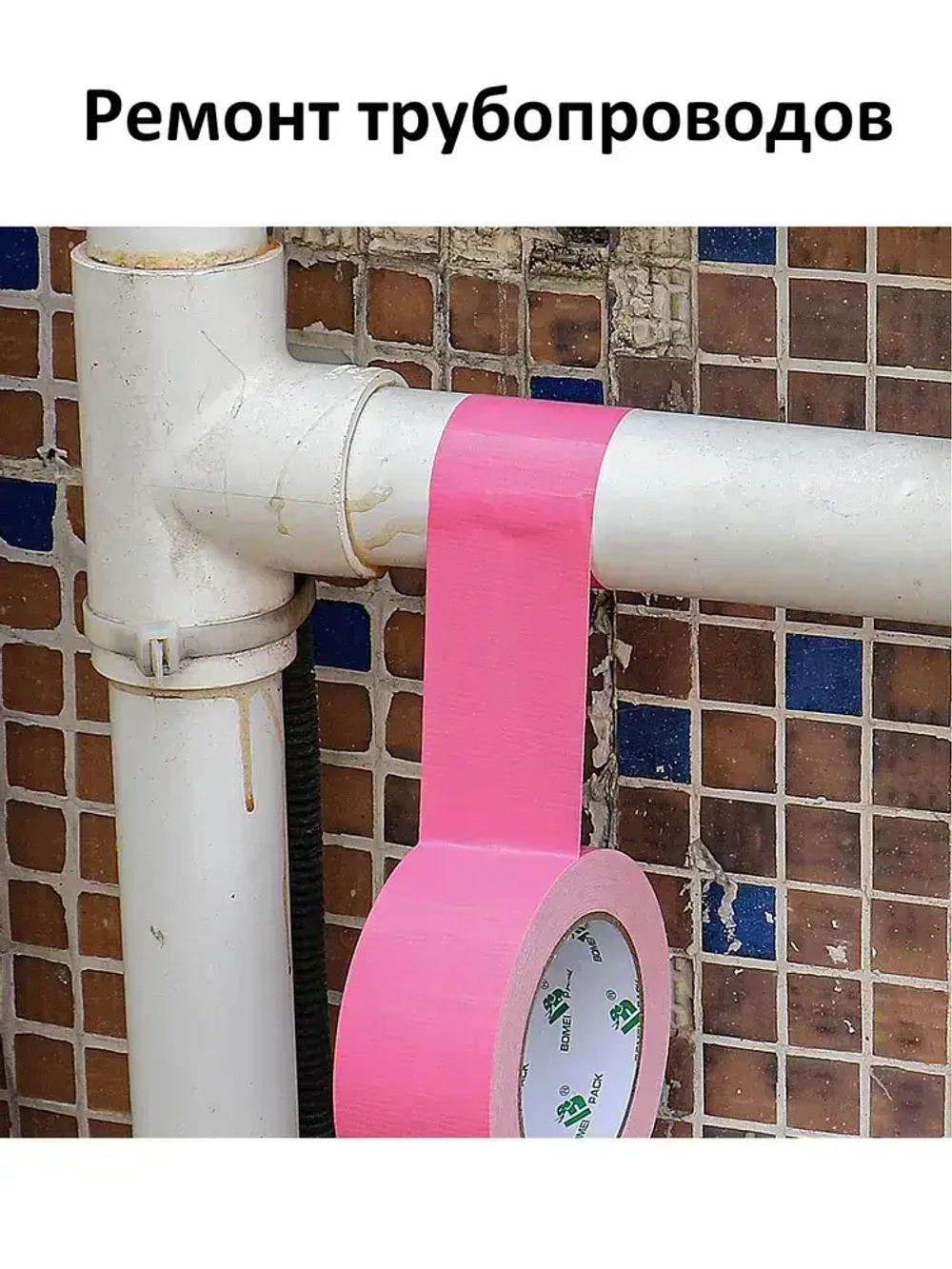 BOMEI PACK Монтажная лента 50 мм, 25 м, 1 шт