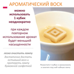 Liqueur candy- ароматический воск для аромалампы / 10 кубиков