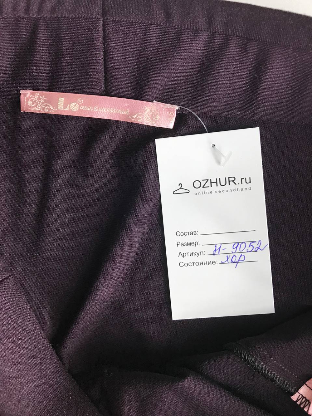 Юбка Lo с акцентом, визуально на 46 размер