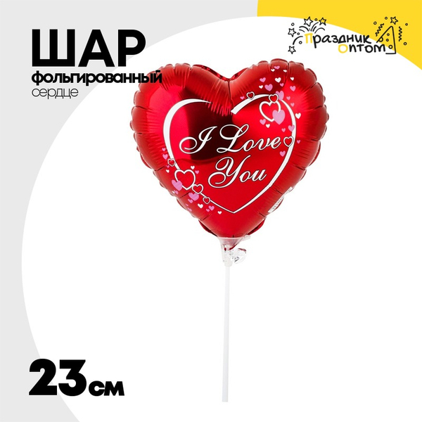 
          Шар Фольгированный Сердца (Красный)