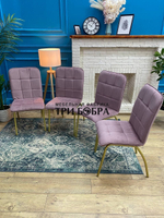 Стул «ЛОРД» пыльная роза