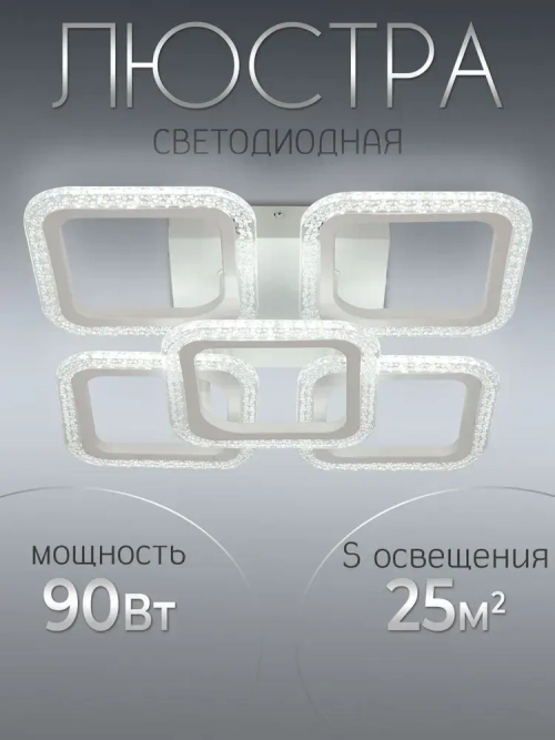 WEDO LIGHT Люстра потолочная светодиодная с пультом на кухню, в спальню, гостиную