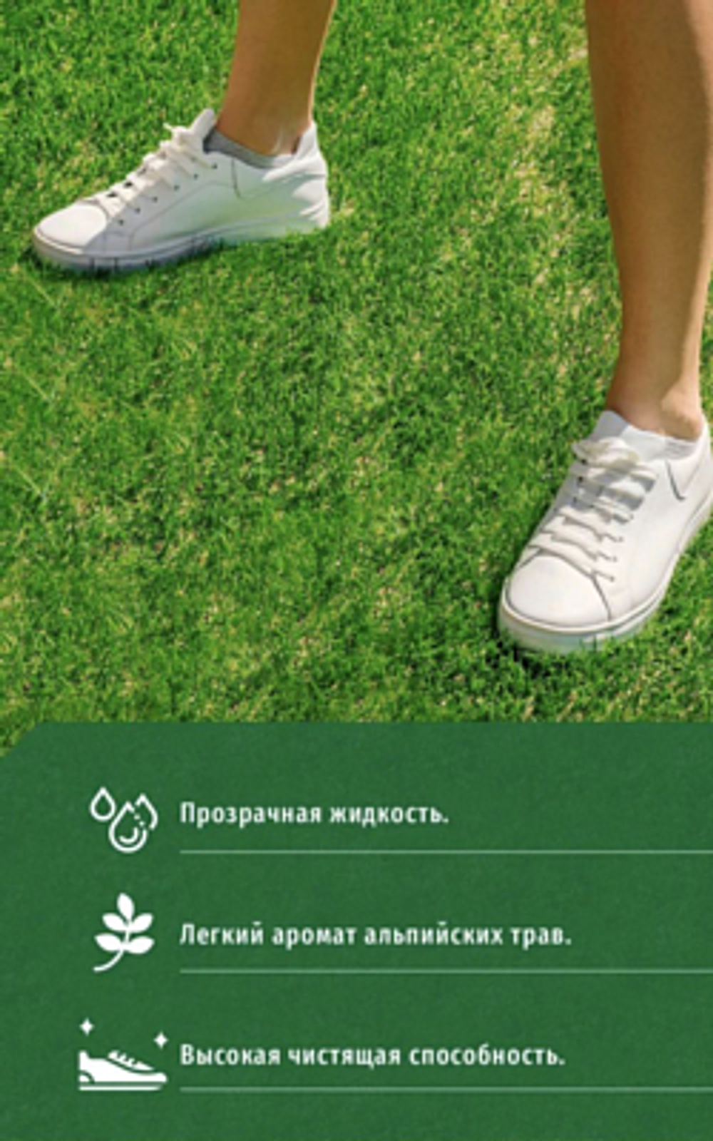 ПЕНА ДЛЯ ЧИСТКИ SIBEARIAN HERBAL 150 МЛ