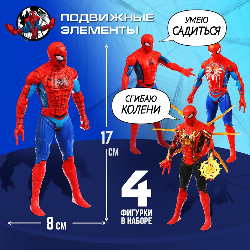 Набор из 4 фигурок Человека-паука