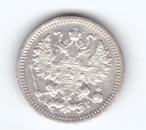 5 копеек 1897 года СПБ АГ VF-XF