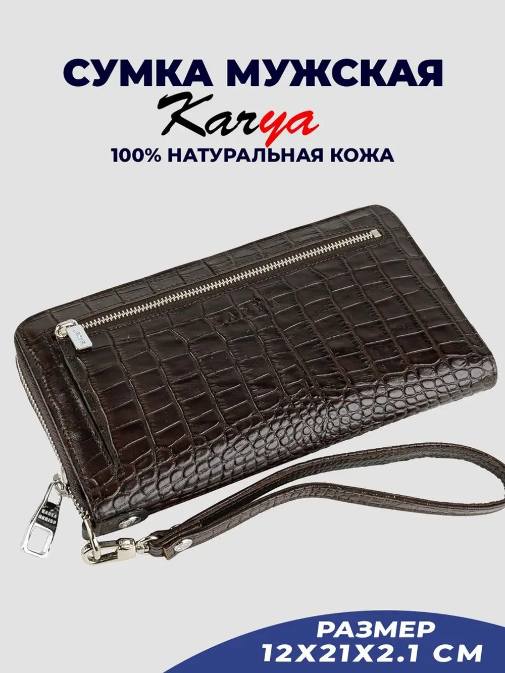 Сумка на запястье кожаная