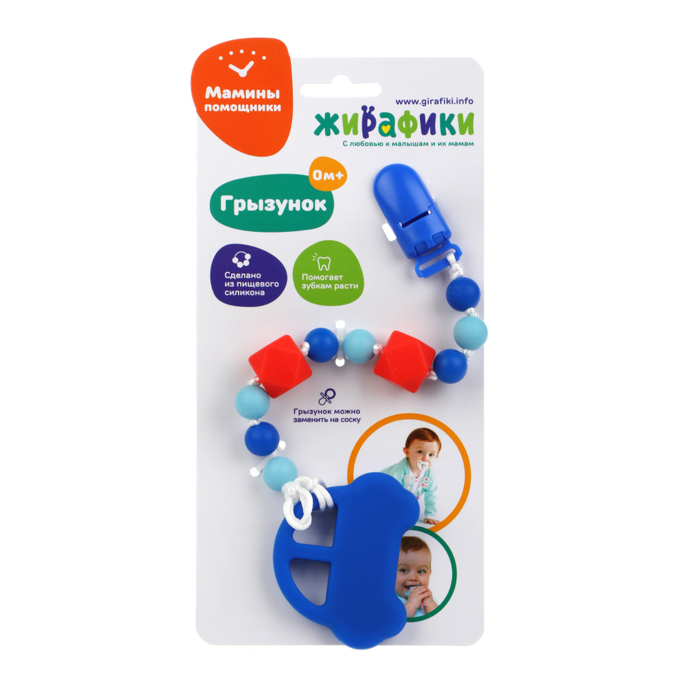 681297/Грызунок на прищепке "Машинка"/35