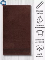 Полотенце махровое 100% хлопок ПЦ-3501-4857 (19-1234) 70*130