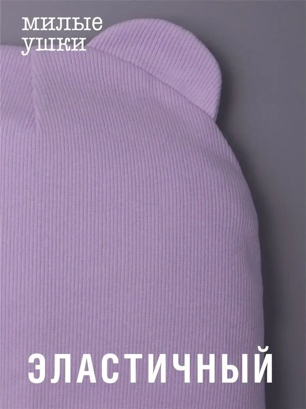 Шапка с ушками для малышей и снуд осенний