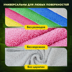 Салфетки из МИКРОФИБРЫ 25х25 см комплект 5 шт. ULTRASONIC MULTI COLOUR 220 г/м2 LAIMA HOME (5 штук в упаковке)