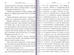 Дух, душа и тело. Жизнеописание, канон и акафист. Святитель Лука (Войно-Ясенецкий)
