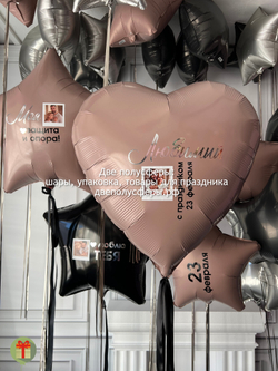 Набор шаров Для него