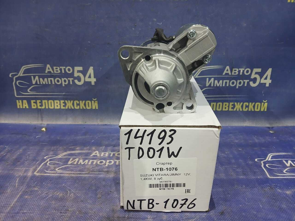 Стартер SUZUKI ESCUDO 1997-2005