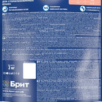 Сухой корм для стерилизованных кошек BRIT PREMIUM с лососем и курицей "Cat Sterilised Salmon&Chicken", 2кг