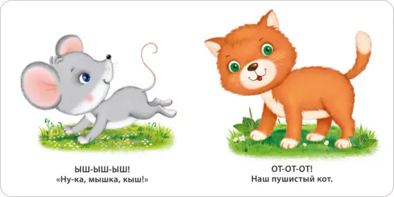 Книжки  картонки. Бормоталки