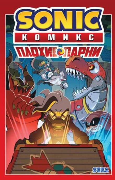 Комикс Sonic Плохие парни. Перевод от Diamond Dust