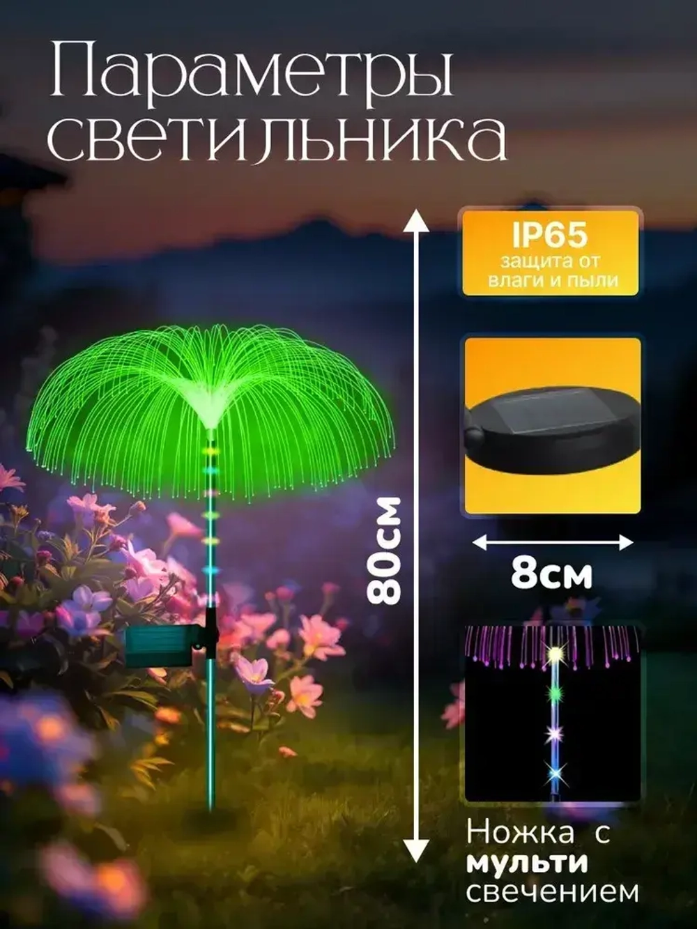 Светильник уличный садовый Фонтан 2шт/ садовые светильники на солнечных батареях-7 цветов