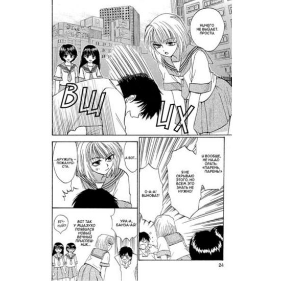 Книга Две стороны Мидзухо. Том 1