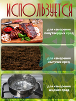 Цифровой универсальный термометр WT-1 c игольчатым щупом