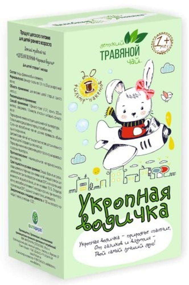 Чай травяной детский Укропная водичка ф/п №20 1мес.+ Целебная Поляна