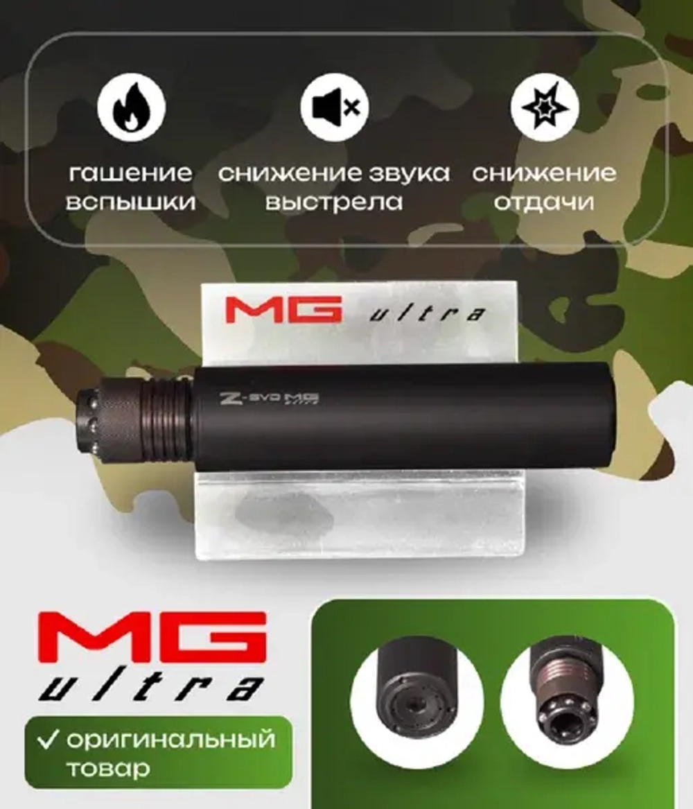 Дткп для СВД, Тигр - Z-SVD - калибр 7,62*54 MG Ultra