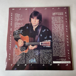 Винтажная виниловая пластинка LP Юрий Лоза, Что Сказано, То Сказано (СССР 1990) Ламинированный Конверт