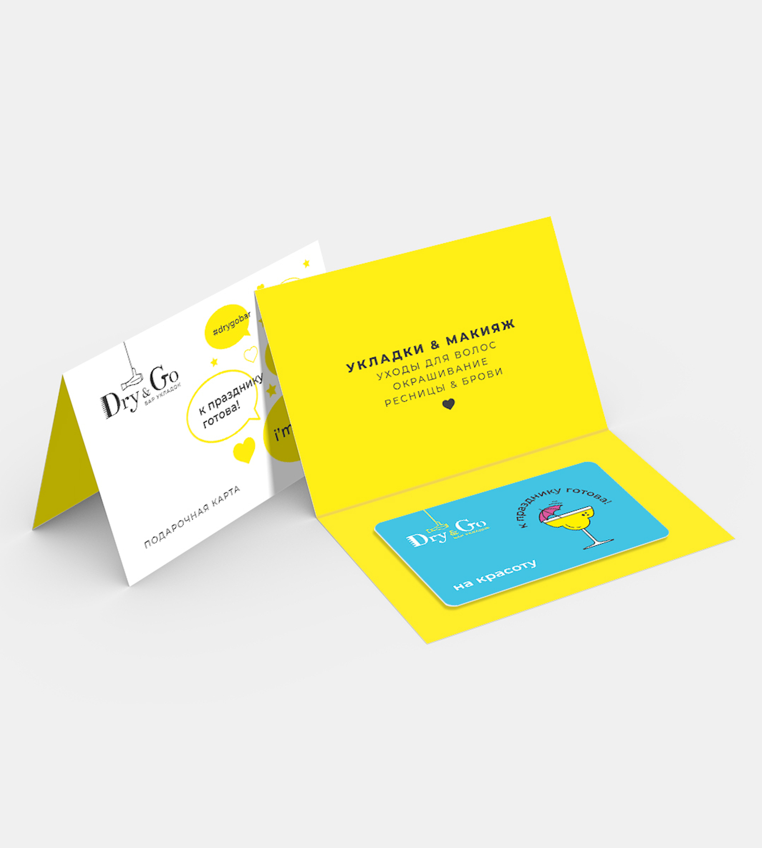 Подарочный сертификат с фирменным бокалом