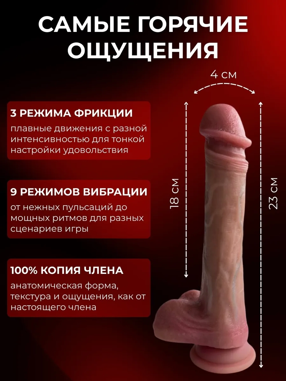 Реалистичный вибратор с фрикциями и подогревом, 22 см